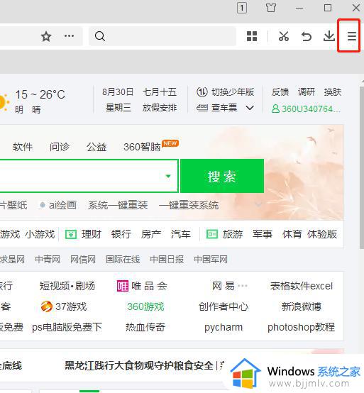 360极速浏览器如何查看缓存文件路径_极速浏览器缓存文件查看步骤