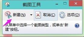 Win11如何使用截屏工具_Win11屏幕截图快捷键使用教程