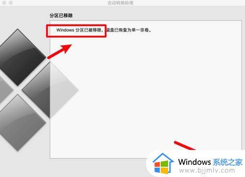 怎么把苹果双系统的win系统卸掉_如何将苹果双系统的win系统删除