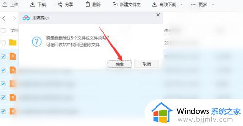 电脑百度网盘怎么彻底删除文件_电脑百度网盘里的文件如何强制删除