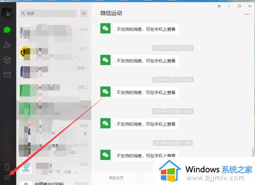 电脑上的微信聊天记录如何彻底删除 电脑上微信的聊天记录怎么删除