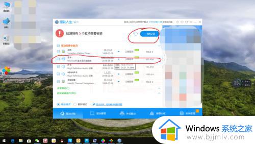 电脑夜间模式开启了没反应怎么办_电脑夜间模式开关无反应处理方法