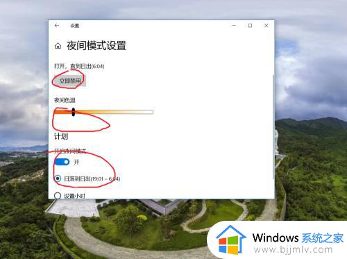电脑夜间模式开启了没反应怎么办_电脑夜间模式开关无反应处理方法