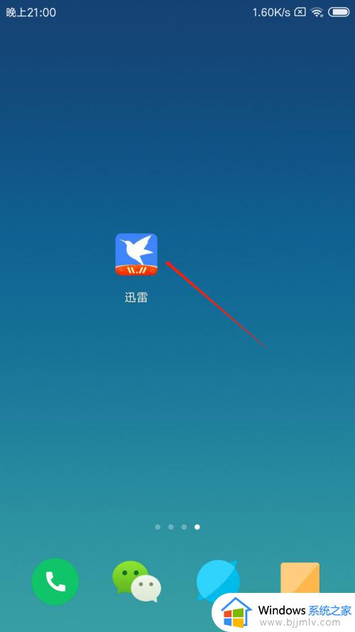 怎么删除迅雷的播放记录 迅雷的观看记录怎么删除