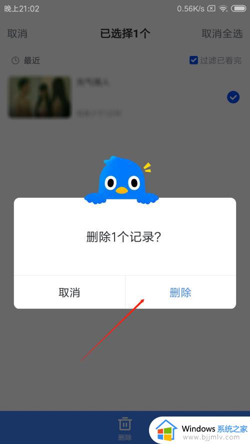 怎么删除迅雷的播放记录_迅雷的观看记录怎么删除