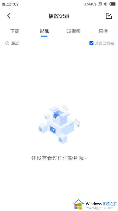 怎么删除迅雷的播放记录_迅雷的观看记录怎么删除