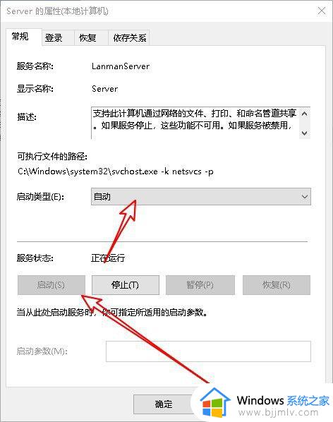 win10系统不能发现局域网里的电脑设备如何解决