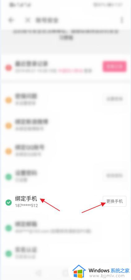 b站账号怎么换绑手机号码登录_b站账号如何换绑手机号绑定