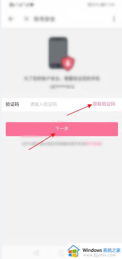 b站账号怎么换绑手机号码登录_b站账号如何换绑手机号绑定
