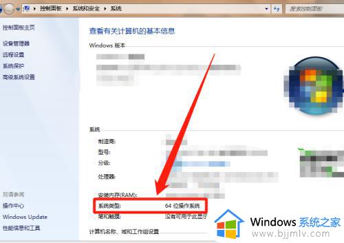如何判断电脑是32位还是62位？电脑是32位还是62位从哪查看
