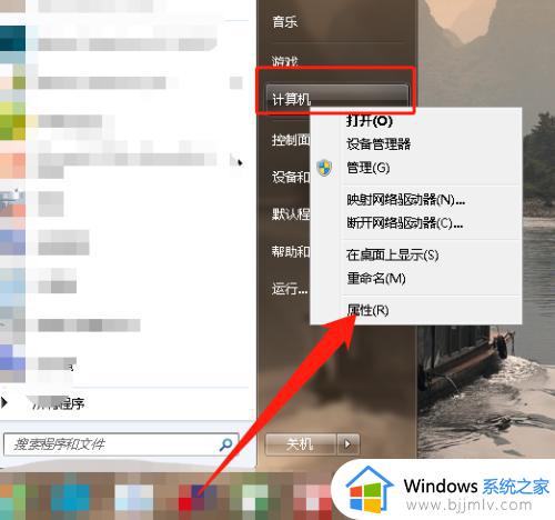如何判断电脑是32位还是62位？电脑是32位还是62位从哪查看