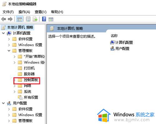 win10开机锁屏界面怎样取消掉？win10取消开机锁屏界面设置方法