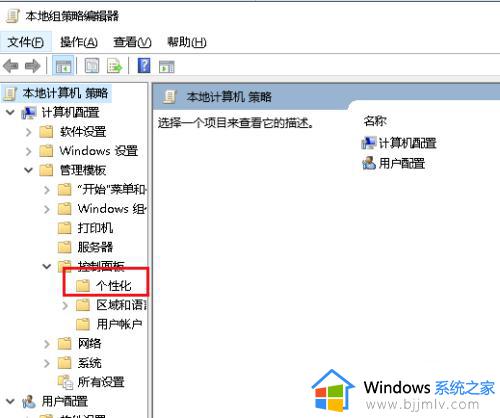 win10开机锁屏界面怎样取消掉？win10取消开机锁屏界面设置方法