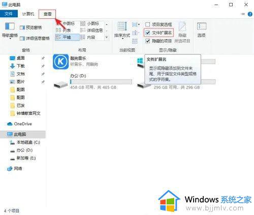 win10文件类型修改步骤_win10如何修改文件类型