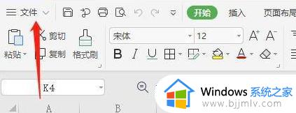 WPS如何设置文件保存默认格式 WPS文件保存默认格式设置教程
