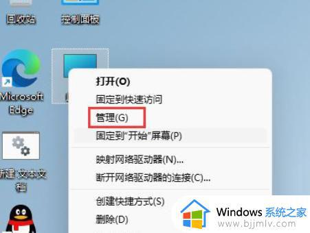 win11如何修改管理员账户名字 win11管理员账号名字怎么改
