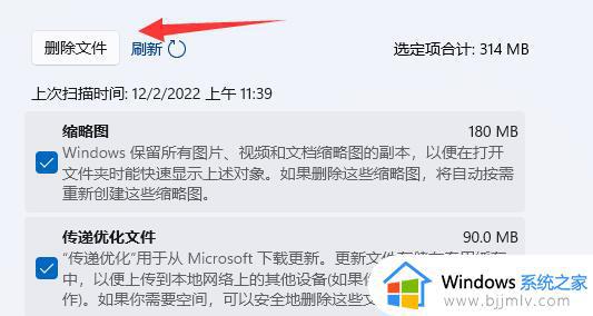win11自带清理垃圾工具怎么打开_win11自带清理垃圾工具使用教程