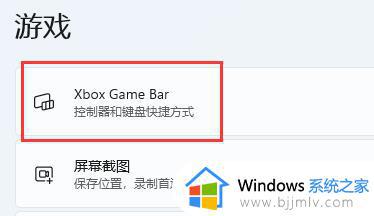 win11自带显示fps的设置方法_win11系统自带的fps显示怎么开启