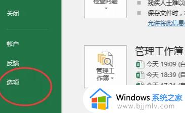 Excel数据透视表字段工具栏消失怎么办_Excel数据透视表字段工具栏不见了解决方法