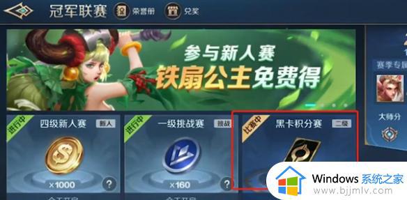 曙光英雄黑卡怎么得到 曙光英雄黑卡获得途径