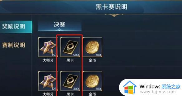 曙光英雄黑卡怎么得到_曙光英雄黑卡获得途径