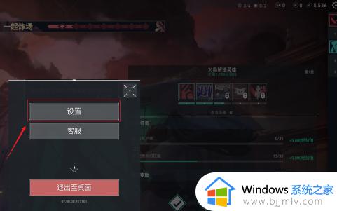 电脑玩无畏契约没声音怎么办_无畏契约进游戏没有声音处理方法