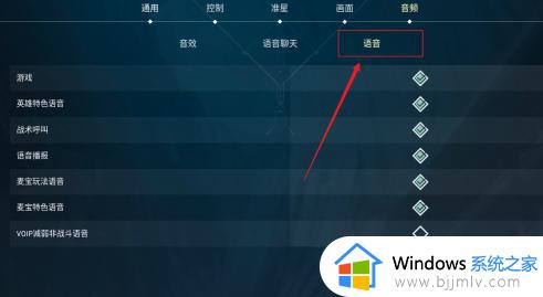 电脑玩无畏契约没声音怎么办_无畏契约进游戏没有声音处理方法