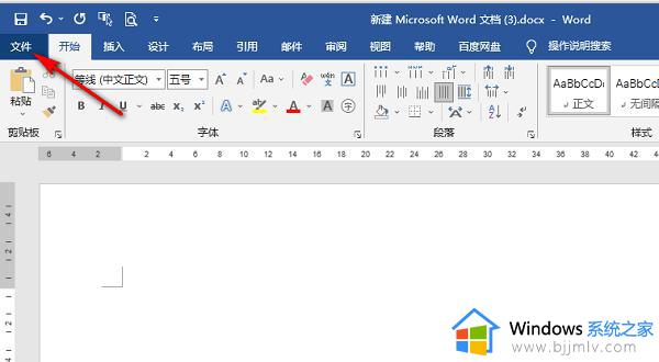 Word如何添加开发工具选项卡 Word添加开发工具选项卡的步骤