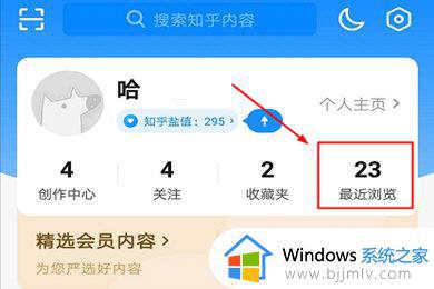 知乎无痕浏览模式怎么开启 知乎无痕浏览模式开启教程