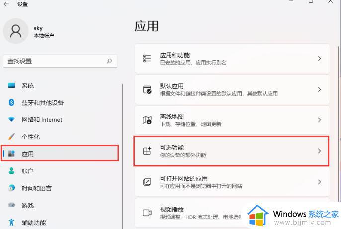 win11系统RIP侦听器开启步骤_win11电脑rip侦听器怎么打开