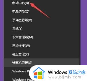 win10亮度调节消失了如何解决_win10亮度调节选项缺失怎么办