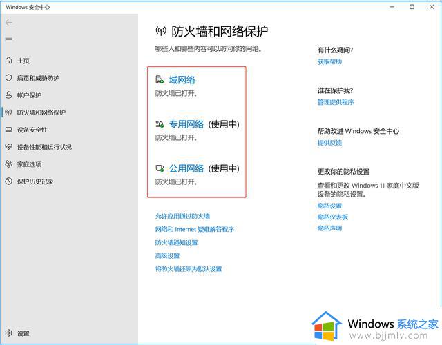 防火墙如何解决Wallpaper被阻止问题_防火墙阻止Wallpaper的解决方案
