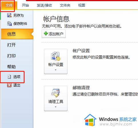 outlook如何设置邮件自动存档_outlook邮箱怎么设置自动存档
