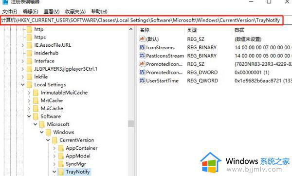 Win10任务栏无效图标删除方法_如何删除Win10任务栏无效图标
