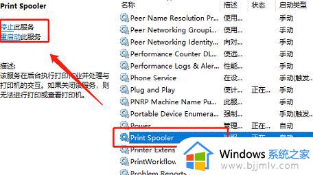 win7纯净版连接不上共享打印机怎么办_win7纯净版无法连接网络打印机如何解决