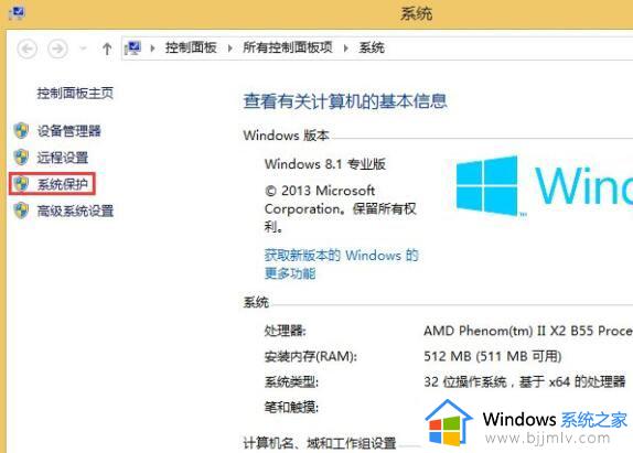 电脑系统还原功能关闭方法 电脑系统还原在哪关闭