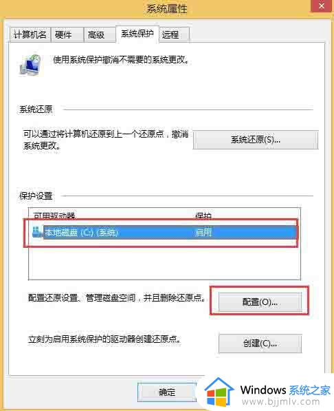 电脑系统还原功能关闭方法_电脑系统还原在哪关闭