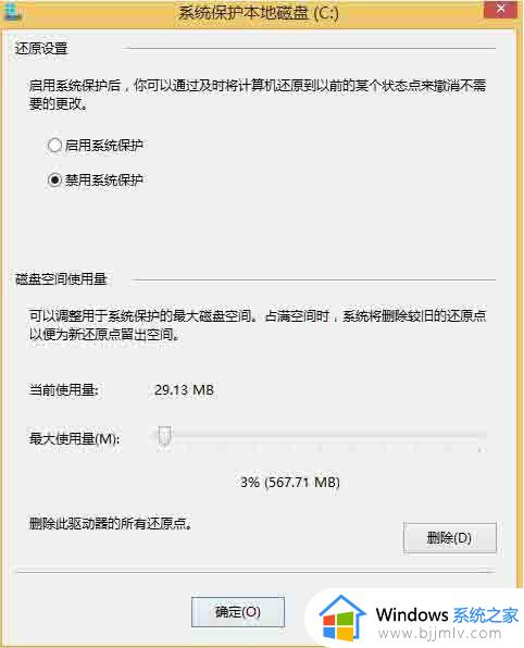 电脑系统还原功能关闭方法_电脑系统还原在哪关闭