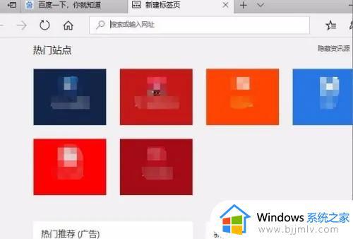 Edge浏览器如何设置新建标签页为空白页面_Edge浏览器设置新建标签页为空白的方法