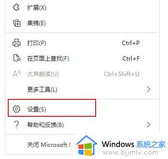 Edge浏览器如何设置新建标签页为空白页面_Edge浏览器设置新建标签页为空白的方法