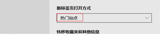 Edge浏览器如何设置新建标签页为空白页面_Edge浏览器设置新建标签页为空白的方法
