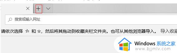 Edge浏览器如何设置新建标签页为空白页面_Edge浏览器设置新建标签页为空白的方法