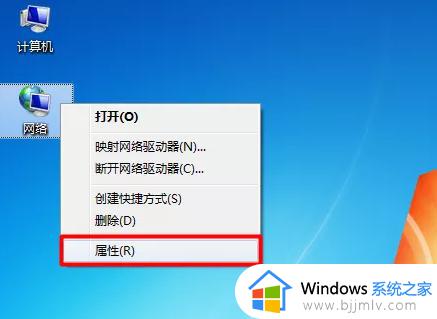 win7本地连接被禁用如何解禁 win7本地连接被禁用解决办法