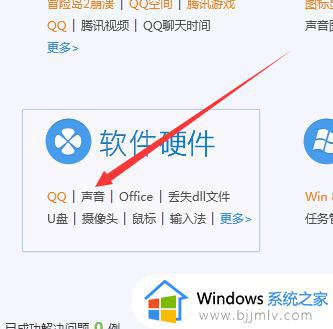 腾讯电脑管家声音异常问题解决方法_如何利用腾讯电脑管家修复电脑声音问题