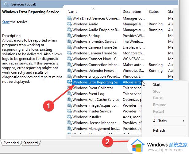 win11错误报告服务关闭教程_win11怎么关闭错误报告服务