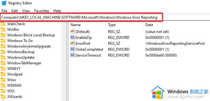 win11错误报告服务关闭教程_win11怎么关闭错误报告服务