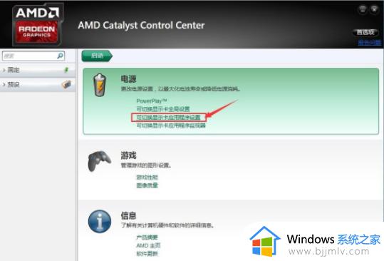 AMD显卡占用率突然升高解决办法_AMD显卡占用率不稳定怎么解决