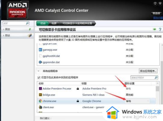 AMD显卡占用率突然升高解决办法_AMD显卡占用率不稳定怎么解决