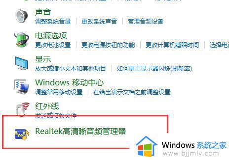 win10声音设置没有立体声怎么调整_win10声音设置没有立体声解决方法