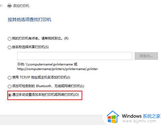win10纯净版电脑如何连接打印机_win10纯净版电脑连接打印机的步骤